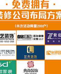 װ�޹�˾�����ƣ��ٱ�����װ�ڰɣ�