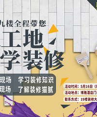 5��16�տ�����ѧװ�� ���ٱ�����