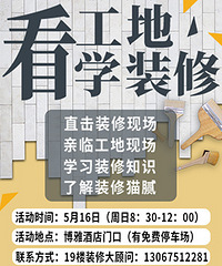 ����ȥ��4��װ�޹��� ѧϰװ�����ι���