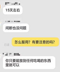 ����Ϊ���Ϲ����� ���ڷ���������ҩ �Ƹ÷�����Ч���ܺá�