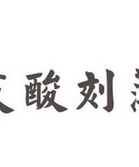 有个说话刻薄的亲妈 备婚真的好累!不接受反驳