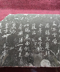 五一带朋友参观红船 南湖历史铭文碑帖 近代现代书法字画