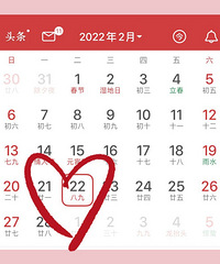 �������ӣ�2022��2��22�����ڶ� ����Ҳ������22��