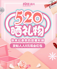 ����ɹ520���յ��������52Ԫ�ֽ���