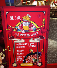 ��ζţ�ܡ��������˰۰��¿��˼������� �µ꿪ҵ5.8��