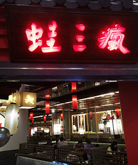 ��ζţ�ܡ��������˰۰��¿��˼������� �µ꿪ҵ5.8��