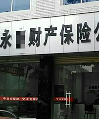 ��һ�����С���չ�˾��Ч��