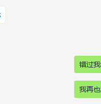错过那个最想娶的人,你们还想结婚吗?