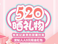 ����ɹ520�����52Ԫ�ֽ���