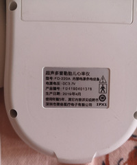 全新的鱼跃牌胎心仪80元转让 嘉兴市区可送货