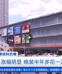 【#装修材料价格上涨# 业主:#晚装修半年多花万元#】