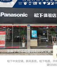 曝光一个卖空调的 收了钱不给机器 大家注意不要再上当了