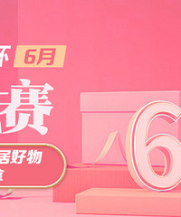 【6月发帖颁奖】【紫蓝装饰杯秀家大赛】:晒618采购的家居好物