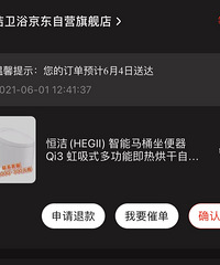 【紫蓝装饰杯秀家大赛】“晒618家居好物”+恒洁智能马桶