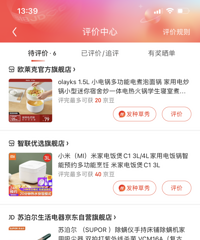 “晒618家居好物”+ 一大波小家电发现还是京东买要便宜