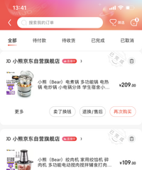 “晒618家居好物”+ 一大波小家电发现还是京东买要便宜