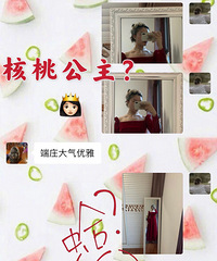 钢铁直男!自己弄好的敬酒服造型 被老公说是核桃皇后