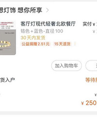 【紫蓝装饰杯秀家大赛】“晒618家居好物”+魔豆吊灯
