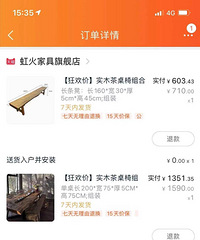 【紫蓝装饰杯秀家大赛】“晒618家居好物”+禅意的茶桌