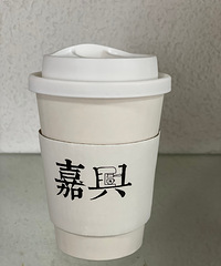 【建乐购仓配杯居家八卦社】“晒杯子”+时尚一点