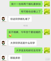 今年特别适合结婚 十一扎堆的请柬啊!