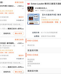 618���ﻤ��Ʒ׼������ Ԥ�۳�����