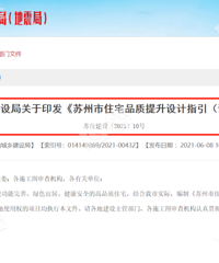 ���ݷ���¥����������סլƷ�������ħ��Ҫ�󡱣�����������ԡ��