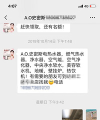 买了某密斯的净水器和前置 想拆洗不会去问销售 销售竟说不会
