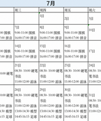 �������ŵ����ڿγ� ��������һƬ...