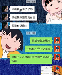 大学室友不还份子钱还觉得我小气 甚至开始语音语言攻击 无语
