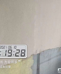 油漆施工中 师傅把挂网格布的照片发来了 大家帮我看看咋样