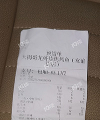 小龙虾啊吃不起了 吃了二百一斤的小龙虾 老板还未回复