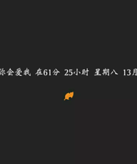 年纪大了是不是都只会权衡利弊再做选择了 爱而不得会遗憾吗