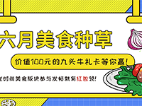 6�³�40����ʳ���� �ڴ����ϣ�