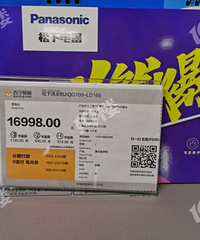 惊呆!现在一台洗衣机 要卖16998了!