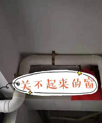 新房装修翻车现场 发出来给大家看看千万别再走弯路 别找熟人