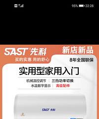 家有一个40L电热水器买来用了一两个月 现90出掉