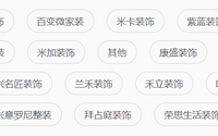 相对客观的记录一下自己家的装修过程 装修公司名字先不说了