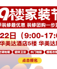 8��22��19¥Ʒ�ʼ�װ�� װ�޽���һ����λ