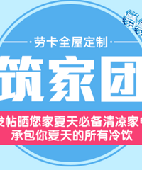 晒夏天必备清凉家电 发帖有10元 还有五丰冷饮券