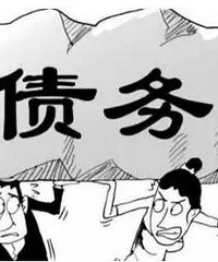 ����Ϊ����Ƿ��һƨ��ծ ����ÿ���¸�����һ�㻹ծ ���Ų�ͬ��