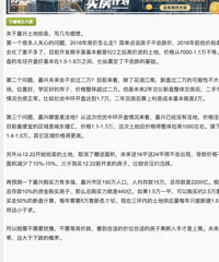 �ܽ�����16�굽���ڵ����ۣ����ز������۲��ή��