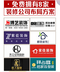 �ύ��һ���ͼ 8��װ�޹�˾��ѳ�����