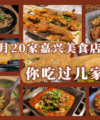 6�¼�����óԵ�20�ҵ� ���ǰ����ҳ�����