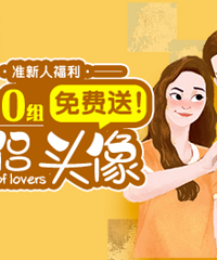 @���� ׼������520������ͷ�������ȡ����