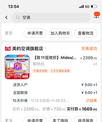 【劳卡全屋定制杯筑家团】“晒夏天必备清凉家电”+我家的电器