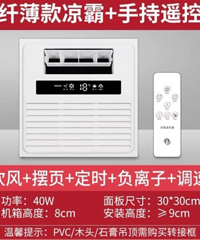 夏天做饭头发脸上都是汗 大家觉得厨房要安装凉霸吗?