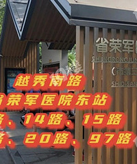 ʡ�پ�ҽԺ��ȫ��ͨ���������