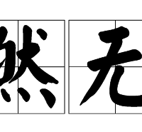 之前预算3万做橱柜 现在橱柜去量了尺 算下来都要4万了...