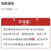 ������˾Ӧ�ö���н��